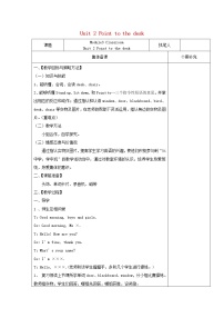 小学英语外研版 (三年级起点)三年级上册Unit 2 Point to desk.教学设计