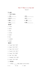 小学英语人教版 (PEP)五年级上册Unit 5 There is a big bed综合与测试当堂检测题