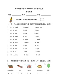 小学三年级英语上册单词比赛试卷