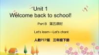 小学英语人教版 (PEP)三年级下册Unit 1 Welcome back to school! Part B授课ppt课件