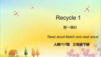 小学英语人教版 (PEP)三年级下册Recycle 1课文课件ppt