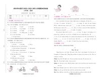 河南省郑州市中原区2020-2021学年六年级上学期英语期末测试卷