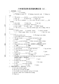 译林版英语六年级下册期中质量调研A卷