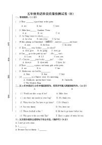 译林版英语五年级下册期中阶段性质量调研B卷