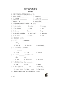 小学英语人教PEP六下期中综合测试卷(含答案+无听力)