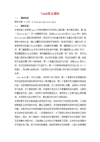 小学英语人教版 (PEP)五年级上册Unit 1 What's he like? Part C教学设计