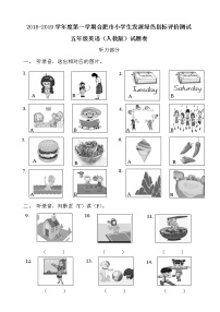 【绿色评价】发展绿色指标测试人教版五年级英语上册第一学期试题卷+答题卡+听力（2019）