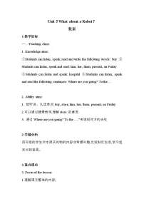 英语教科版 (EEC)Unit 5 What about a robot?精品教案