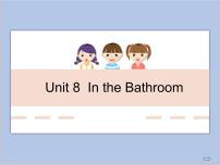 教科版 (EEC)四年级下册Unit 8 In the bathroom优秀课件ppt