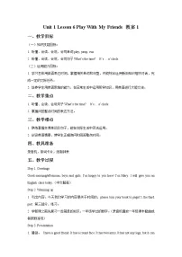 小学英语冀教版 (一年级起点)一年级下册Lesson 6 Play with my Friends!教案设计
