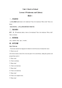 英语二年级下册Unit 1 Back to schoolLesson 4 Washroom and library教学设计及反思