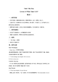 小学英语冀教版 (一年级起点)三年级下册Lesson 13 What time is it?教案及反思