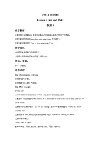 小学英语冀教版 (一年级起点)四年级下册Lesson 8 Sun and rain教案