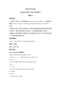 小学英语冀教版 (一年级起点)四年级下册Unit 2 SeasonsLesson 9 How’s the weather?教学设计