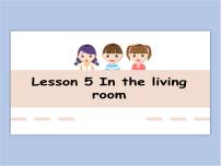 冀教版 (一年级起点)五年级下册Lesson 5 In the living room图片ppt课件