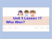 五年级下册Lesson 17 Who won?教学课件ppt