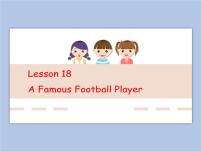 冀教版 (一年级起点)五年级下册Lesson 18 A famous football playe教案配套ppt课件