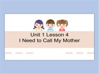 小学英语Lesson 4 I need to call my mother授课课件ppt