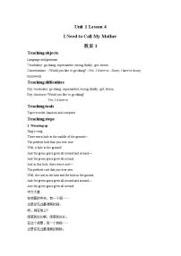 小学英语冀教版 (一年级起点)六年级下册Lesson 4 I need to call my mother教案