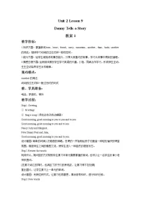 英语六年级下册Lesson 9 Danny tells a story教学设计
