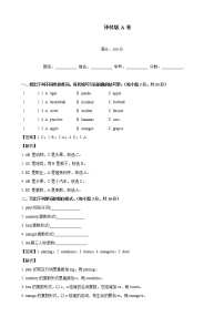 牛津译林英语四年级下学期期中测试卷1