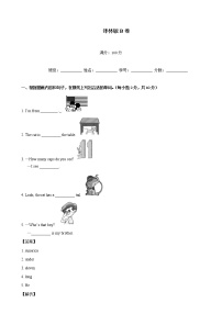 牛津译林英语四年级下学期期中测试卷2