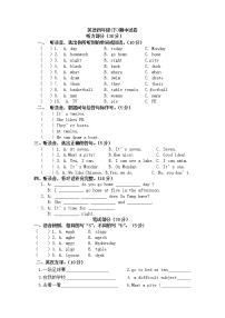 牛津译林英语四年级下学期期中测试卷3