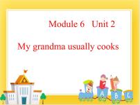 英语二年级下册Unit 2 My grandma usually cooks.说课ppt课件