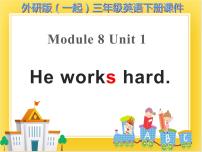 2021学年Unit 1 He works hard.优秀ppt课件