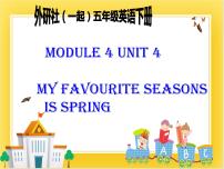 英语五年级下册Unit 2 My favourite season is spring.完美版ppt课件