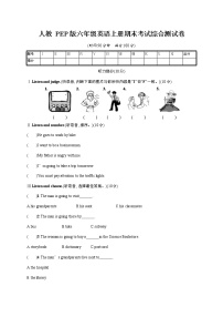 人教PEP版六年级英语上册《期末考试综合测试卷》测试题及参考答案