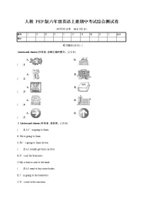 人教PEP版六年级英语上册《期中考试综合测试卷》试题及参考答案