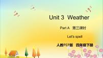 人教版 (PEP)四年级下册Unit 3 Weather Part A教学ppt课件