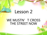 小学英语Lesson 2 We mustn't cross the street now优秀课件ppt