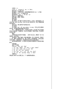 科普版五年级下册Lesson 6 Revision优秀第1课时教案及反思