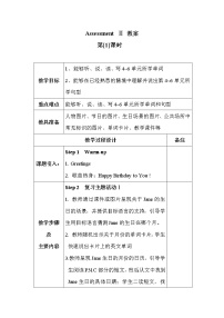 湘少版五年级下册Assessment Ⅰ表格教学设计及反思