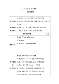 小学英语湘少版五年级下册Assessment Ⅰ表格教案