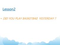 科普版六年级下册Lesson 2 Did you play basketball yesterday?授课课件ppt