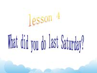 小学英语科普版六年级下册Lesson 4 What did you do last Saturday?课文课件ppt