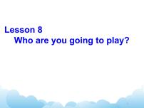 科普版Lesson 8 Who are you going to play?教课内容ppt课件