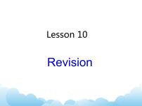 小学英语科普版六年级下册Lesson 10 Revision课文配套ppt课件