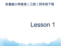 2020-2021学年Lesson 1 Whose watch is it?说课ppt课件