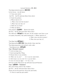 小学英语Lesson 6 Revision备课ppt课件