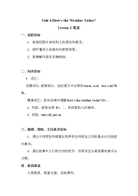 小学英语重庆大学版四年级下册Lesson 2精品教案