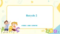 人教版 (PEP)五年级下册Recycle 2优秀习题课件ppt