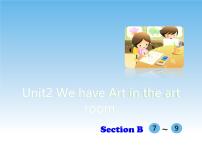 英语五年级下册Unit 2 We have Art in the art room.综合与测试优秀课件ppt