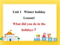 鲁科版 (五四制)五年级下册Lesson 1 What did you do in the holidays?公开课课件ppt