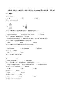 小学英语人教版 (PEP)三年级上册Unit 5 Let's eat!综合与测试单元测试同步测试题