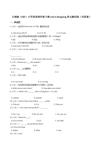 英语Unit 6 Shopping综合与测试单元测试当堂达标检测题