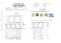 五年级英语上册期末试卷 无答案 (1)